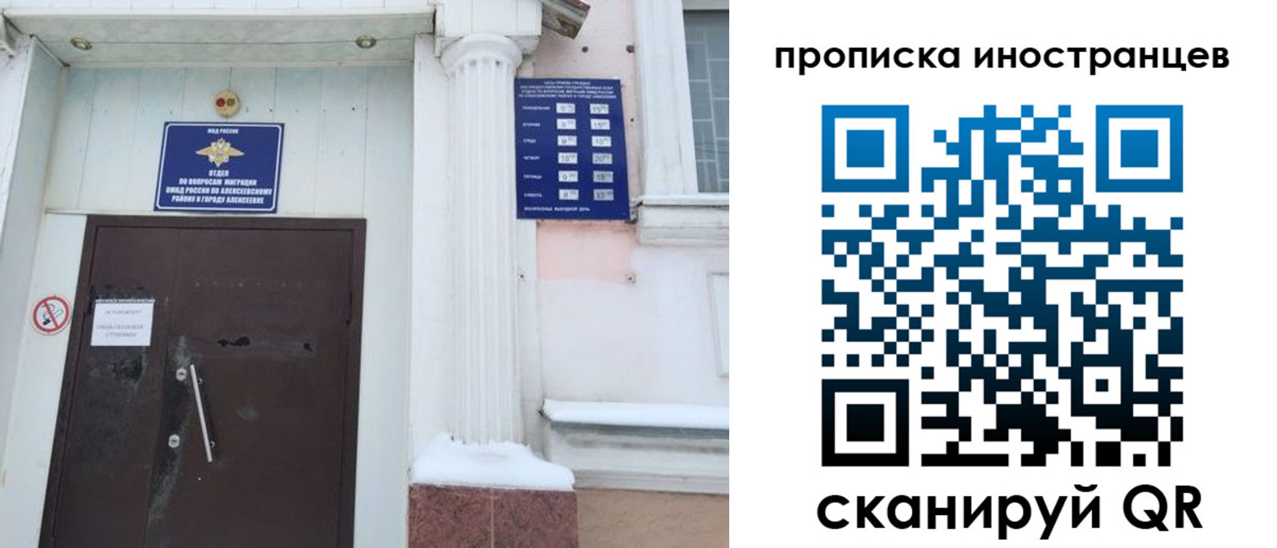 прописка в Грязовце