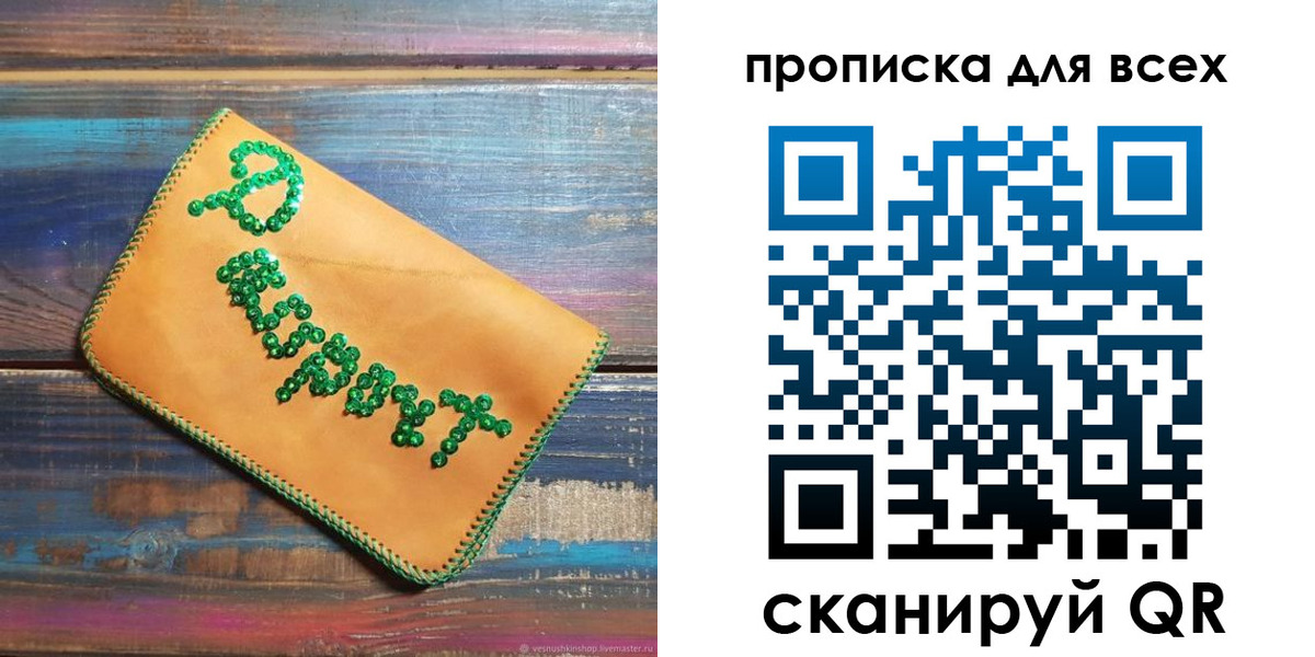 временная прописка в Грязовце