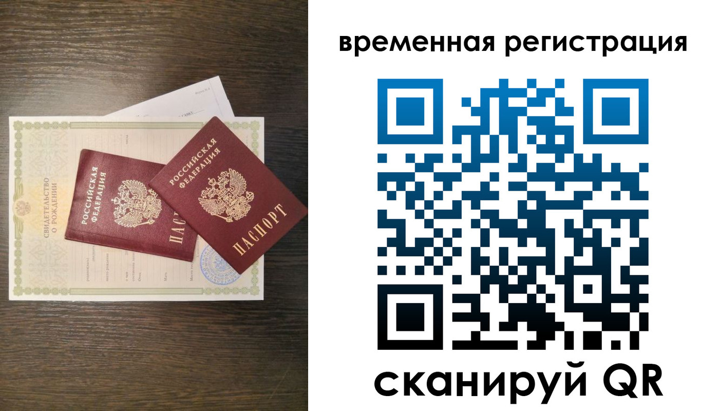 прописка в квартире в Грязовце