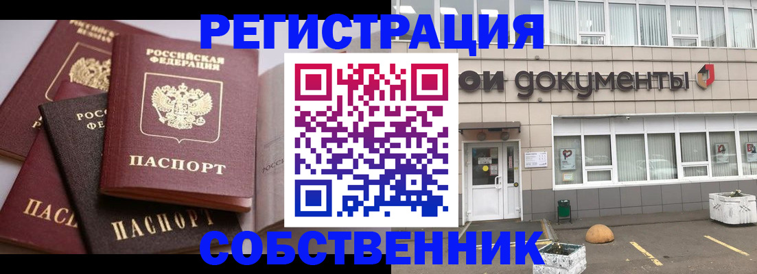 прописка 2025 в Грязовце