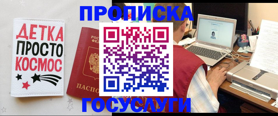 прописка гарантия в Грязовце