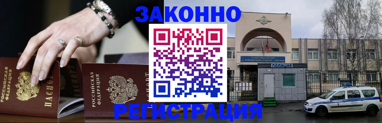временная регистрация поиск в Грязовце