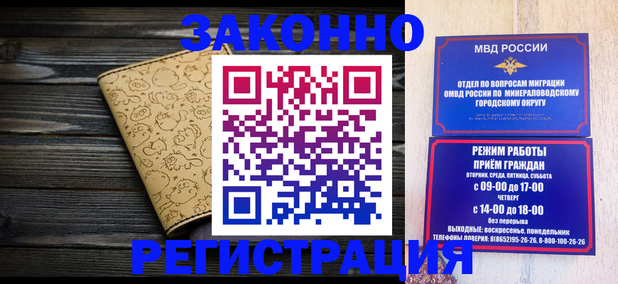 временная прописка в Грязовце