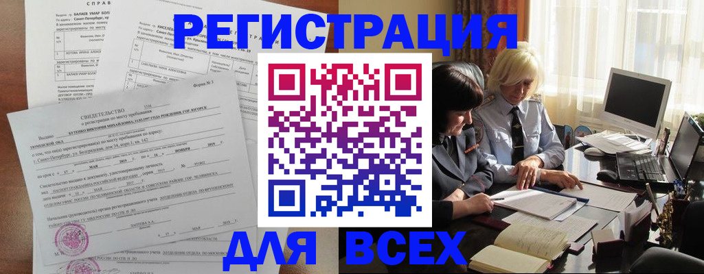 регистрация в Грязовце