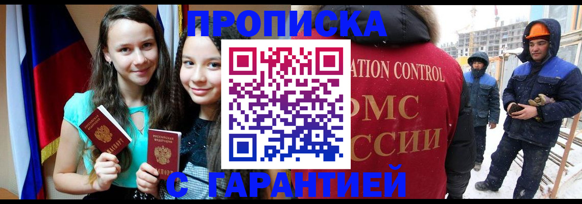 прописка паспорт в Грязовце