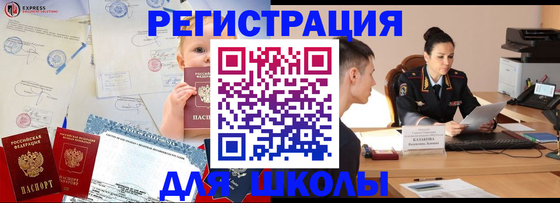 прописка регистрация в Грязовце