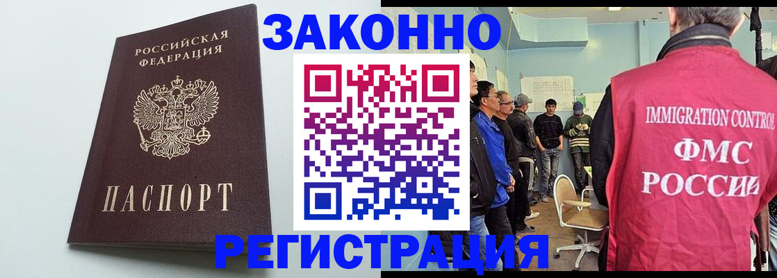 временная регистрация адрес в Грязовце